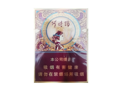 玉溪(阿诗玛中支91mm)香烟价格明细一览，口感怎么样？