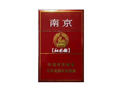 南京(紫树)香烟评价好不好，口感如何呢？
