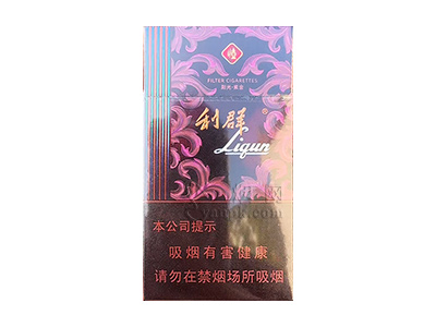 利群(阳光紫金细支)香烟介绍和价格表以及用户点评.