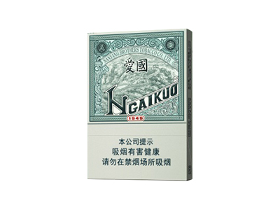 红双喜(爱国绿中支)香烟价格表一览以及相关参数介绍
