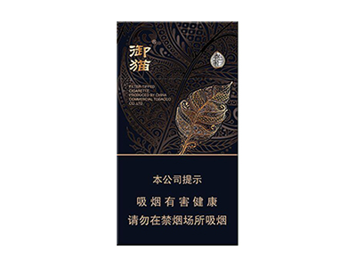 御猫(融和细支)香烟价格表图和用户点评