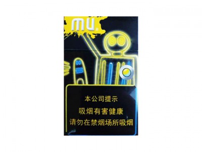 MU(柠檬爆珠)香烟价格表图和用户点评