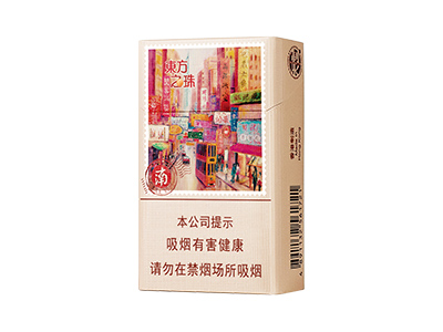 红双喜(东方之珠奶茶爆珠)香烟介绍和价格表以及用户点评.