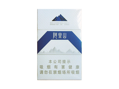 阿里山(Ace)香烟价格表一览以及相关参数介绍