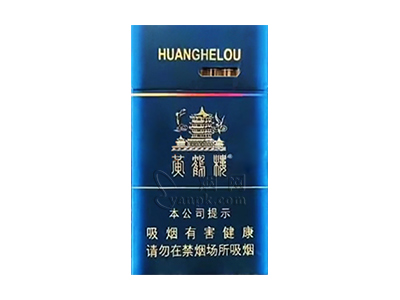 黄鹤楼(视窗)香烟介绍和价格表以及用户点评.