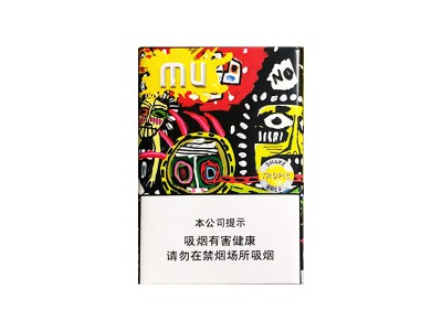 MU(摇摇乐热带雨林)香烟价格表一览以及相关参数介绍