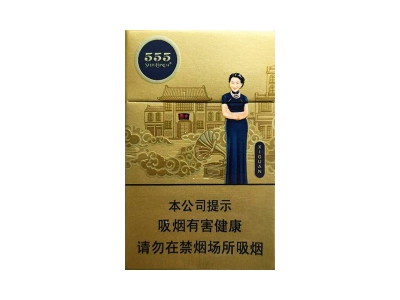 555(xiguan)香烟介绍以及价格一览.