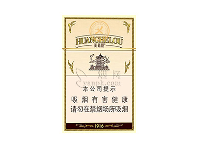 黄鹤楼(硬1916小蜜蜂)香烟介绍以及价格一览.
