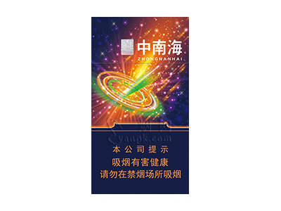 中南海(冰耀细支)香烟介绍以及价格一览.