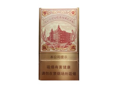 红双喜(南洋1905)香烟介绍以及价格一览.