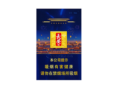 好猫(烟火长安)香烟介绍以及价格一览.