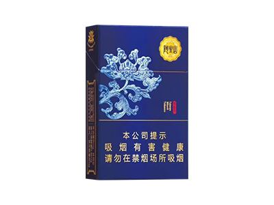 阿里山(宝相花)香烟介绍以及价格一览.