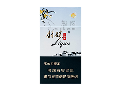 利群(江南韵)香烟介绍和价格表以及用户点评.