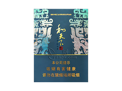 白沙(和天下尊品中支)香烟介绍和价格表以及用户点评.