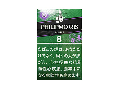 菲利普莫里斯(紫蓝莓)香烟介绍以及价格一览.