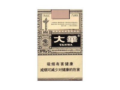 大华(开元)香烟价格表一览以及相关参数介绍