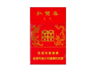 红双喜(龙凤)香烟介绍以及价格一览.
