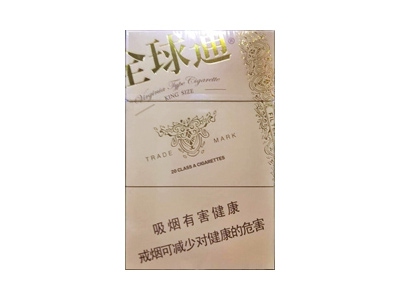 全球通(大自然)香烟介绍以及价格一览.