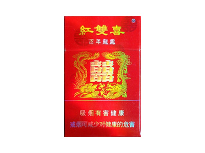 红双喜(百年龙凤)香烟介绍和价格表以及用户点评.