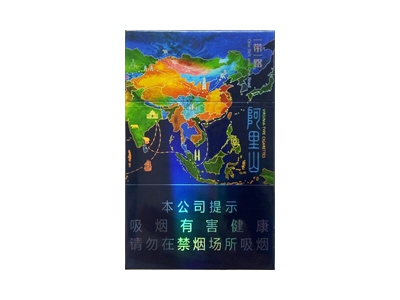 阿里山(一带一路)香烟介绍以及价格一览.