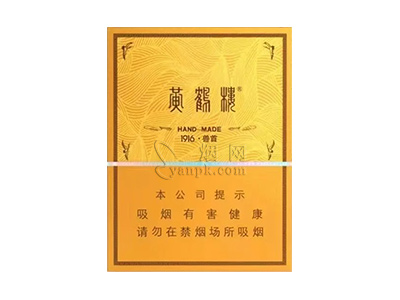 黄鹤楼(1916兽首)香烟介绍和价格表以及用户点评.