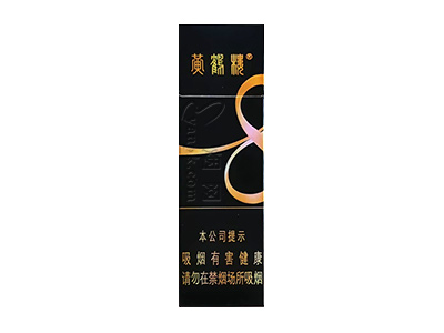 黄鹤楼(冰咖)香烟介绍和价格表以及用户点评.