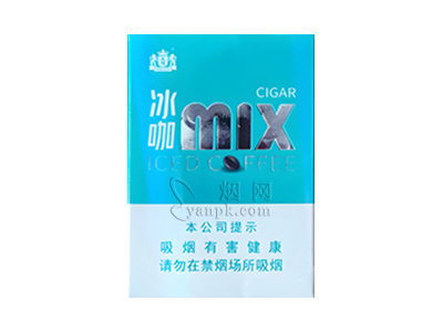 王冠(冰咖mix)香烟介绍和价格表以及用户点评.