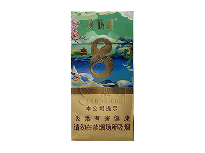 黄鹤楼(梦之韵8号)香烟介绍以及价格一览.
