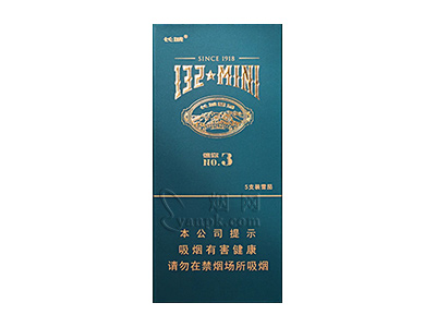 长城(132迷你3号)香烟介绍和价格表以及用户点评.