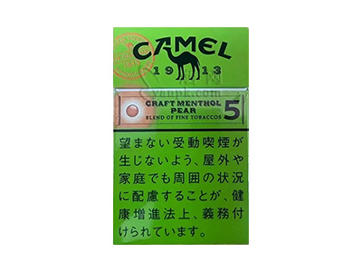 骆驼(雪梨爆珠日版)香烟介绍以及价格一览.