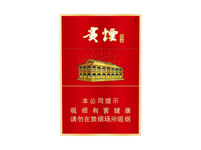 贵烟(红中支)香烟介绍和价格表以及用户点评.