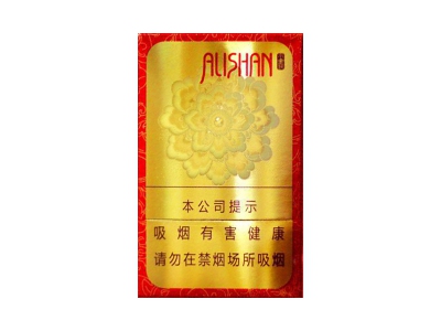 阿里山(小金花)香烟介绍和价格表以及用户点评.