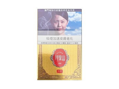 阿里山(天韵澳门版)香烟介绍以及价格一览.