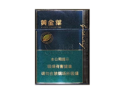 黄金叶(浓香中支)香烟介绍和价格表以及用户点评.
