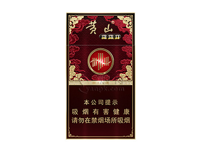 黄山(经典皖烟细支)香烟介绍和价格表以及用户点评.