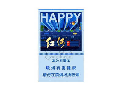 红河(快乐)香烟介绍和价格表以及用户点评.
