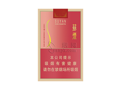 苏烟(软金砂)香烟介绍以及价格一览.
