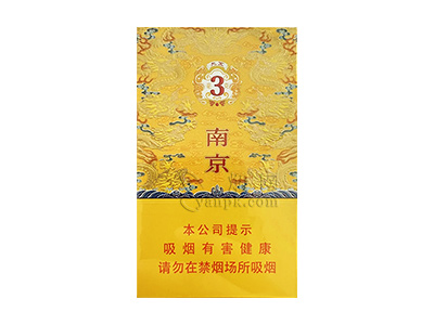 南京(九五细支3mg)香烟介绍和价格表以及用户点评.