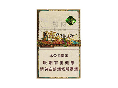 好猫(长乐小九美)香烟介绍以及价格一览.