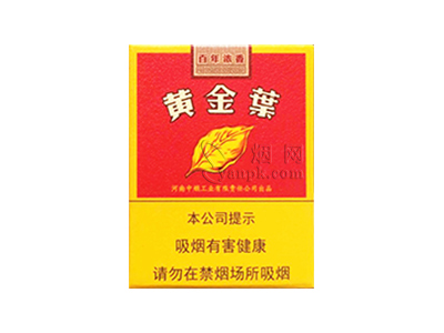 黄金叶(百年浓香)香烟介绍以及价格一览.