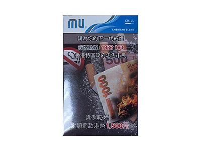 MU(薄荷港版)香烟介绍和价格表以及用户点评.