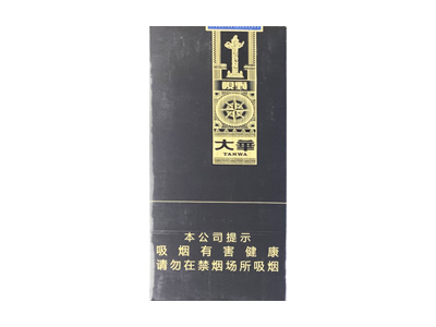 大华(视野)香烟价格表图和用户点评