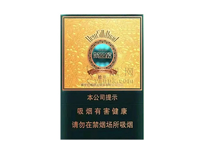 新丝路(拾年)香烟介绍以及价格一览.