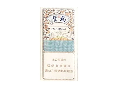 宝岛(逸品)香烟价格表图和用户点评