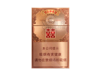 双喜(百年经典新版)香烟介绍和价格表以及用户点评.