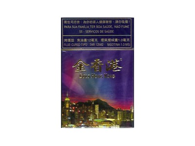 金香港(港版)香烟介绍和价格表以及用户点评.