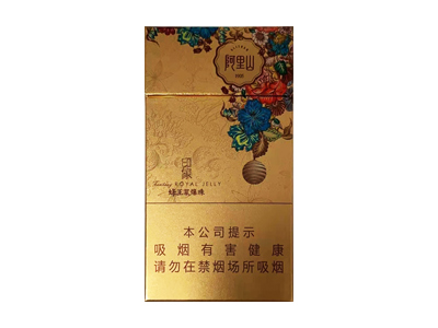 阿里山(印象蜂王浆爆珠)香烟介绍以及价格一览.