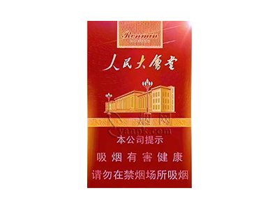 人民大会堂(辉煌)香烟介绍以及价格一览.