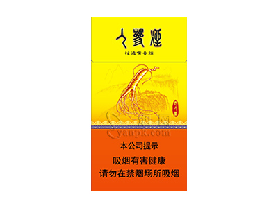 长白山(老人参细支)香烟介绍和价格表以及用户点评.