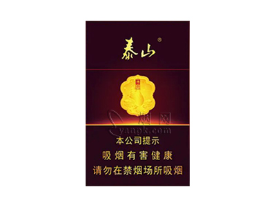 泰山(佛光)香烟介绍以及价格一览.